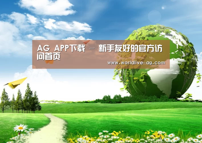 AG电竞公司