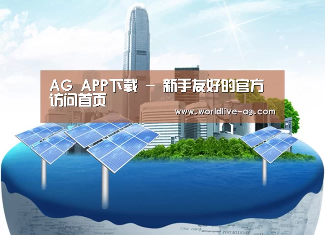 AG电竞公司