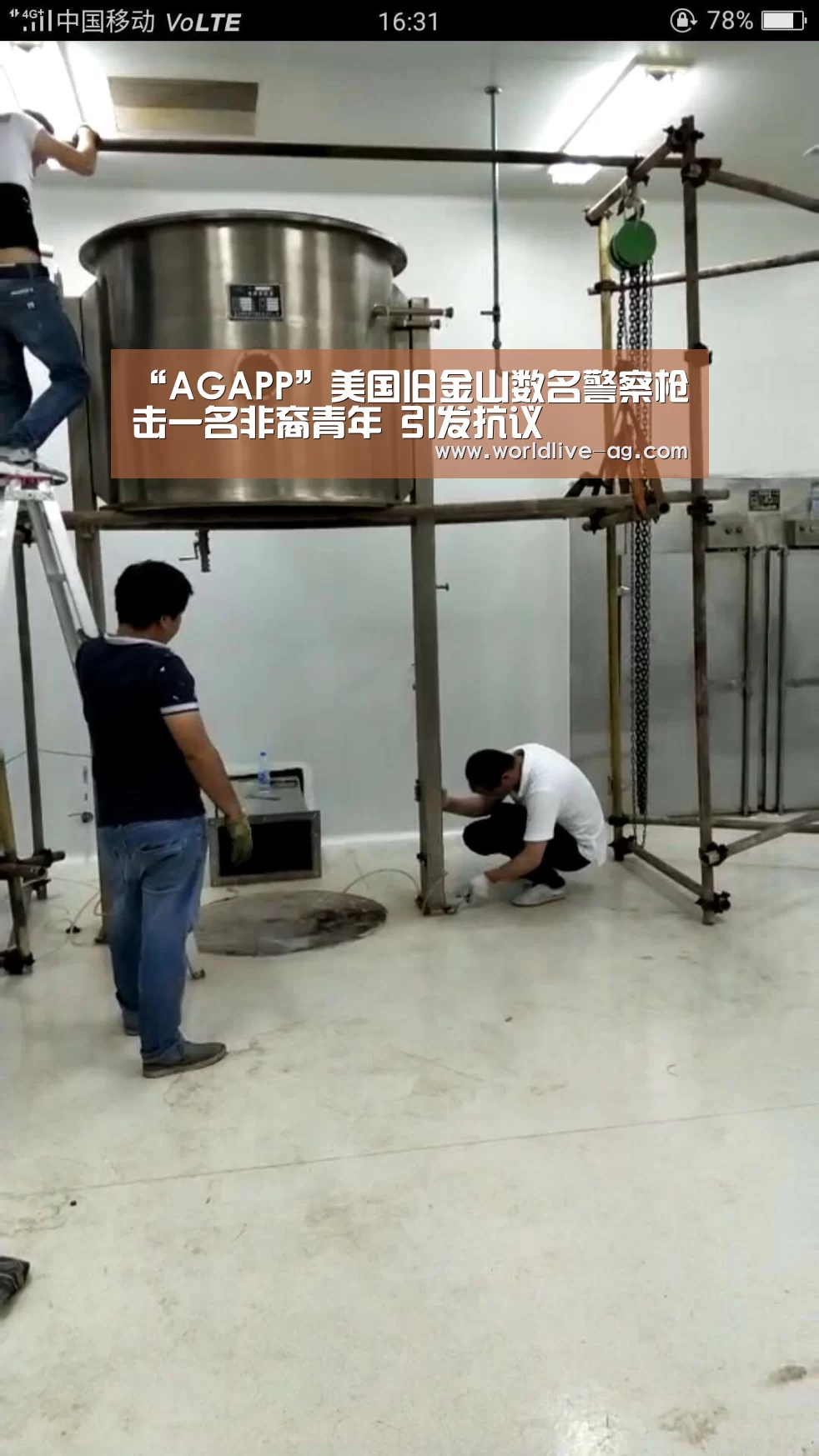 “AGAPP”美国旧金山数名警察枪击一名非裔青年 引发抗议(图1)